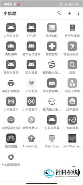 冻结应用操作