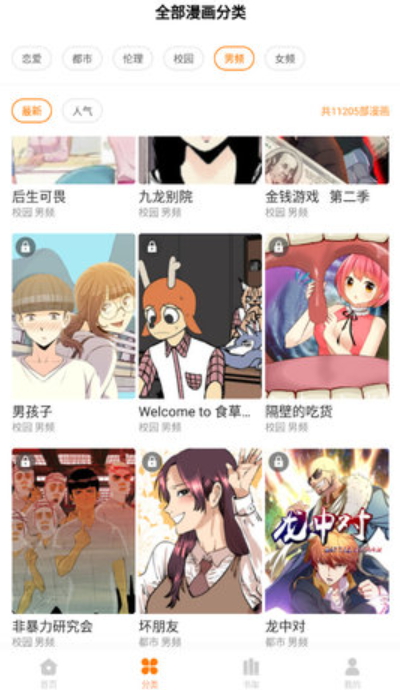 千千漫画韩漫app