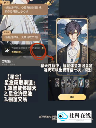 星念获取界面