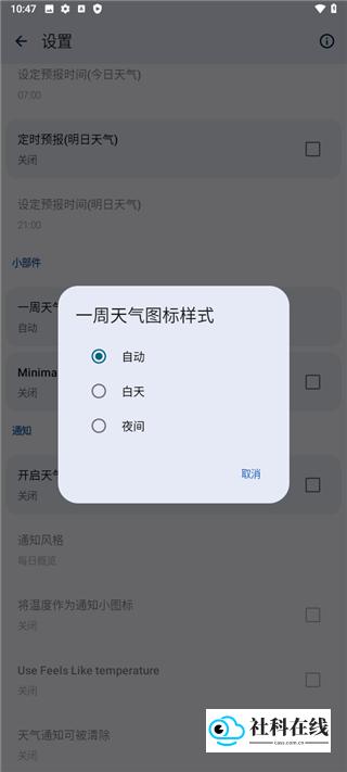 几何天气