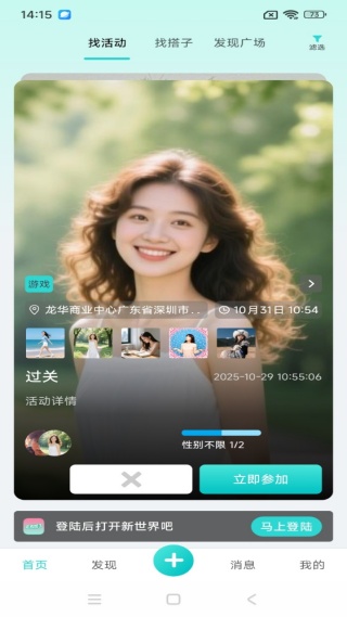 左右搭子