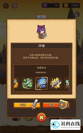邮差骑士