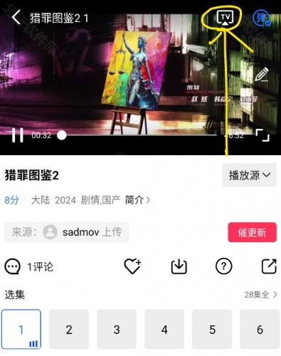 星空影视免费版app