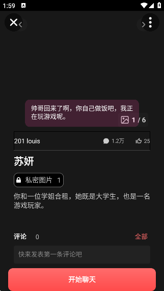 gookaAI聊天软件