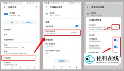 华为手动管理