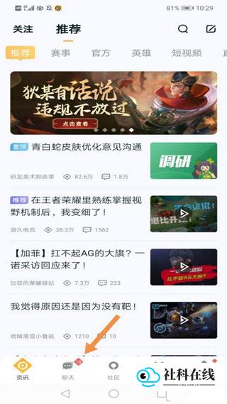 王者营地手机版