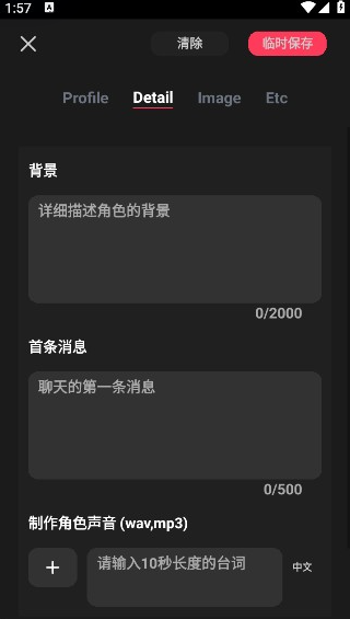 gookaAI聊天软件