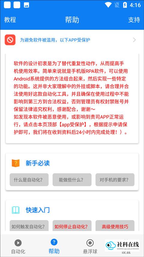 小奕连点器免费版