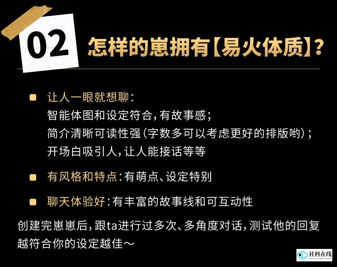 易火体质特征图示