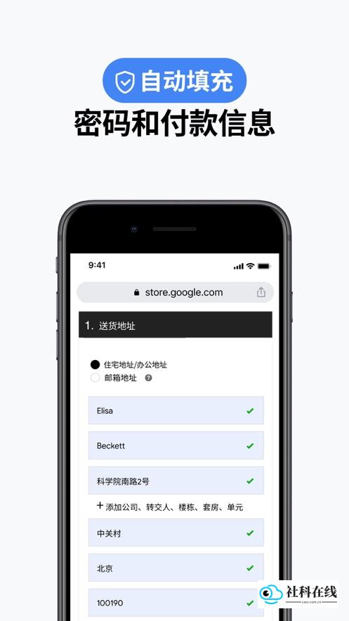 Chrome谷歌浏览器