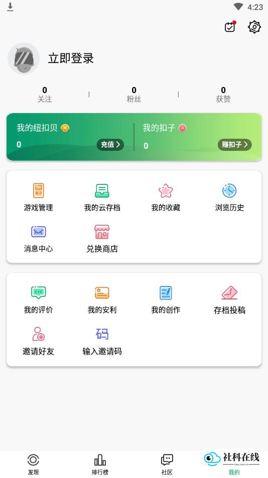 纽扣助手ios版