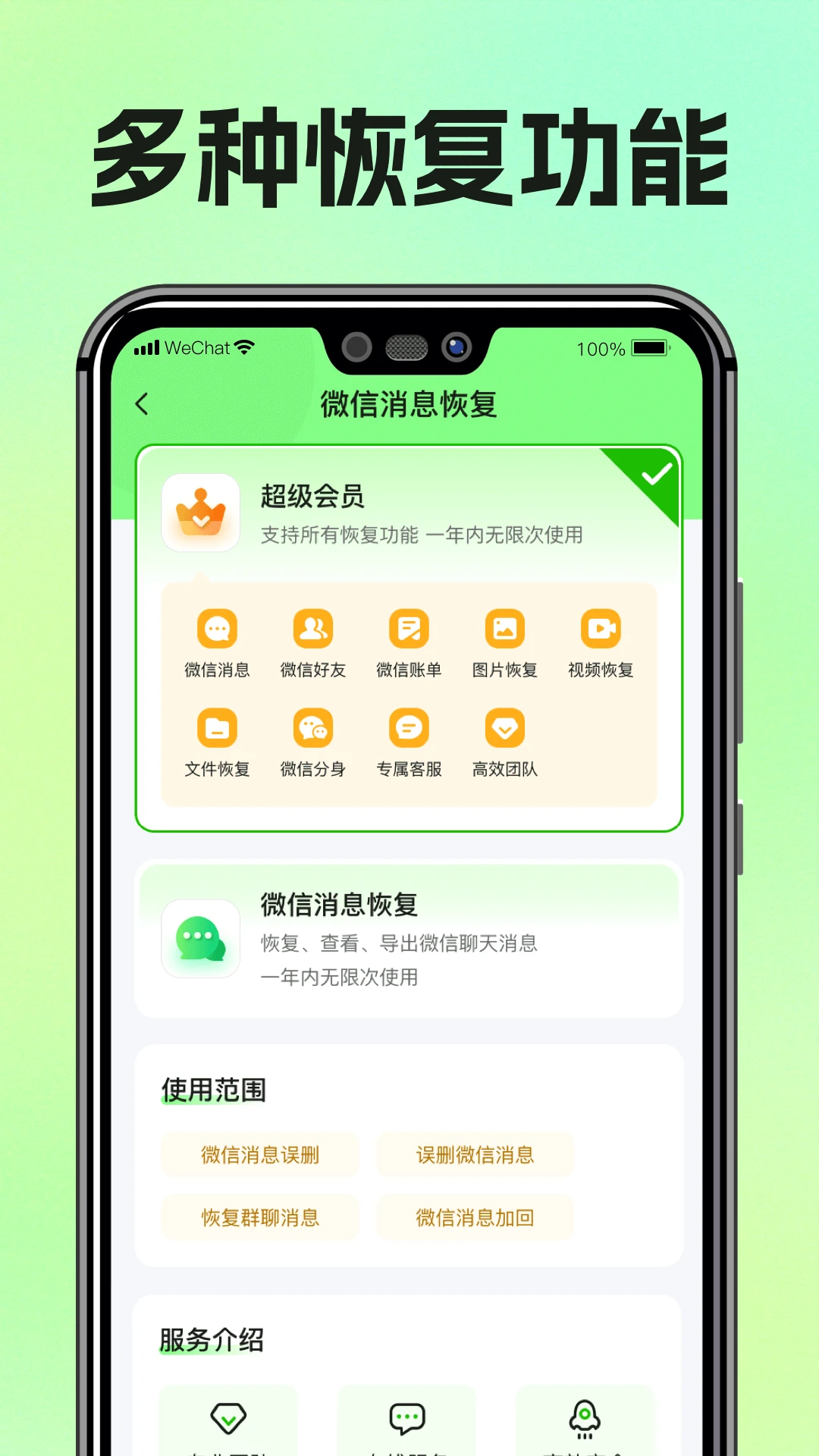 来电闪光app