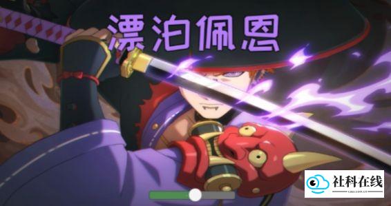 像素火影漂泊佩恩测试版