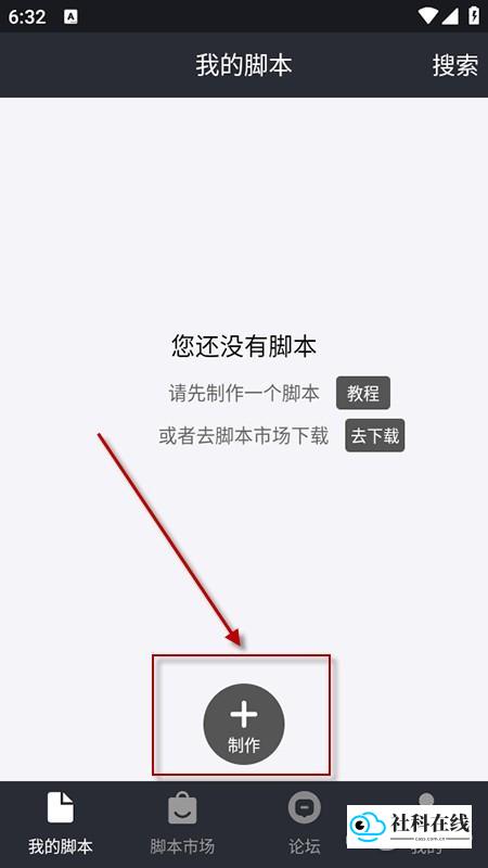 自动精灵连点器使用步骤图1