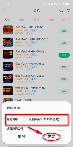 小马模拟器下载安装