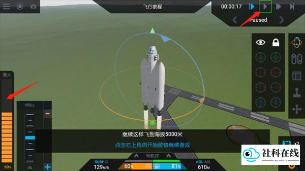 简单火箭2中文版