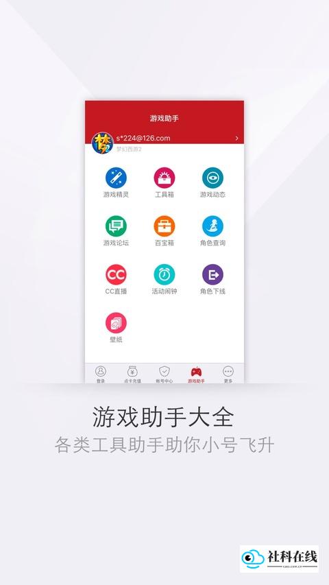 梦幻西游手机将军令