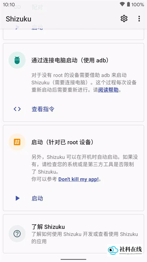shizuku画质助手