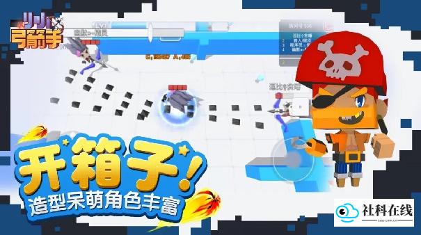 小小弓箭手