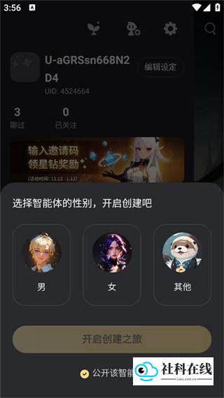 步骤3示例