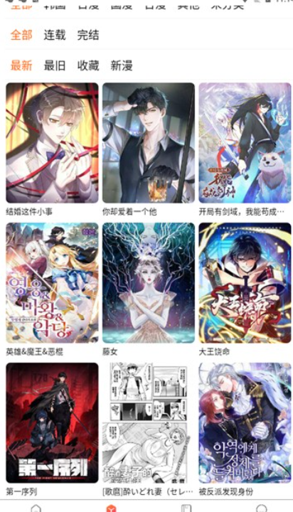 蛙蛙漫画