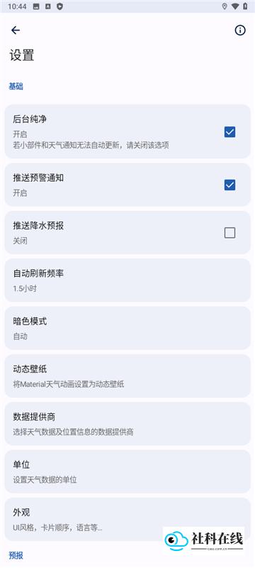 几何天气