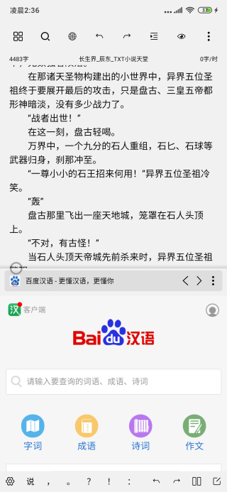 笔落写作app