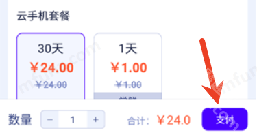 使用步骤三