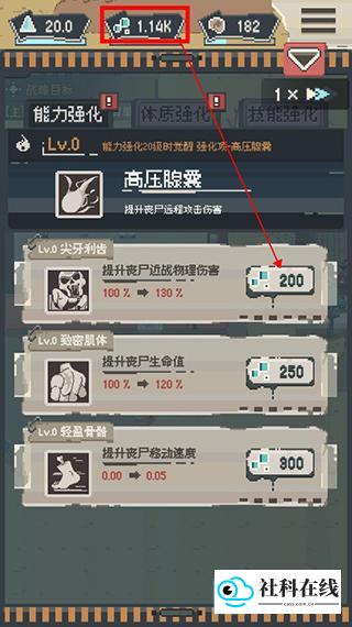 强化界面