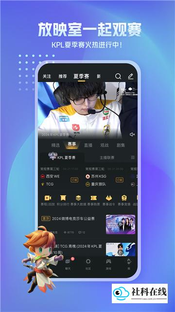 王者营地手机版
