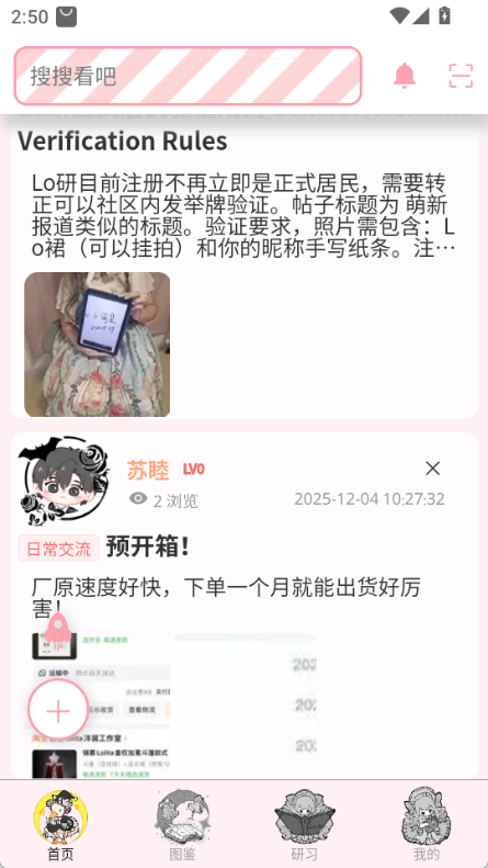 lo研社