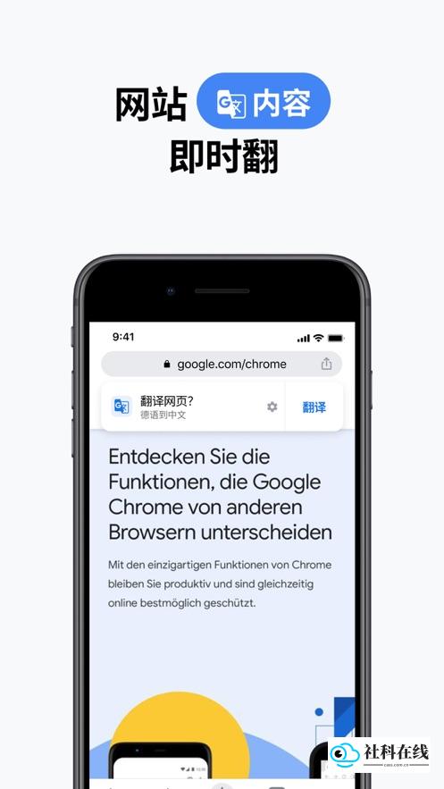 Chrome谷歌浏览器