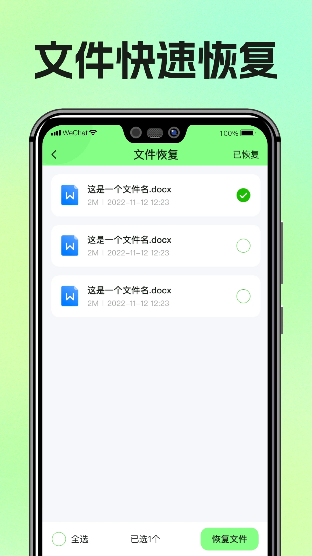 来电闪光app