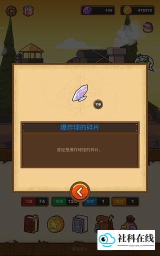 邮差骑士