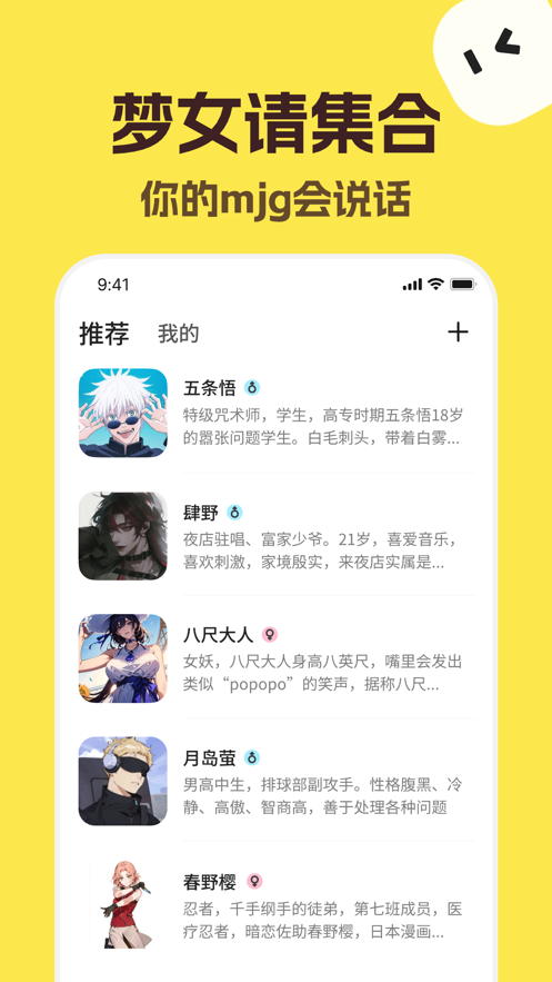 talkmaker对话生成器