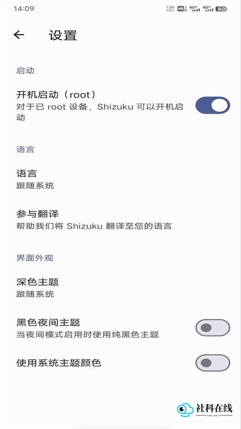 shizuku画质助手