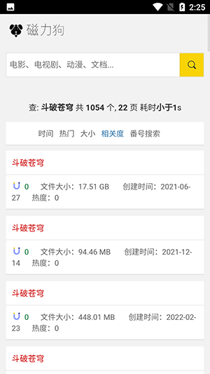 磁力狗官方版