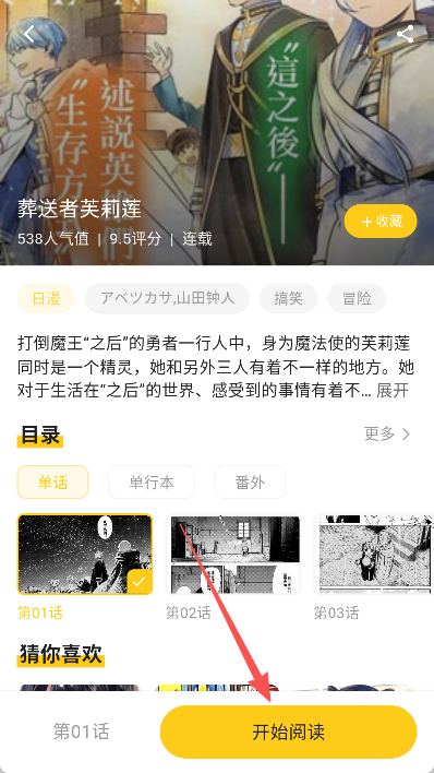 栗子漫画app官方正版
