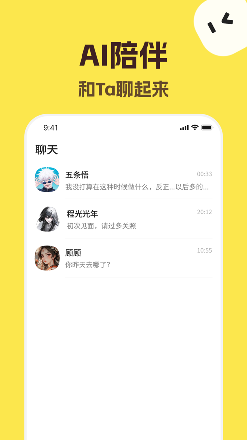 talkmaker对话生成器