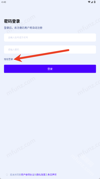 登录步骤三