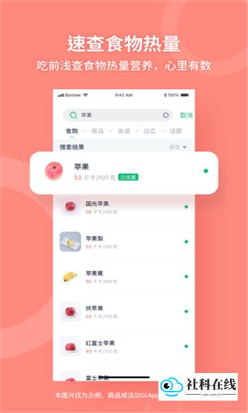 薄荷健康