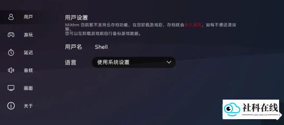 Milthm手机版新手攻略3