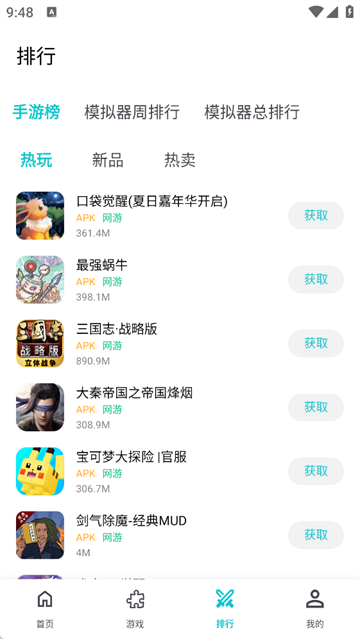 小鸡模拟器官方版