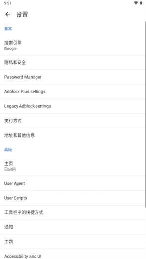 Cromite浏览器官方版