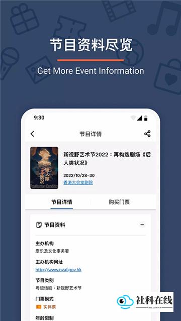 城市售票网Urbtix