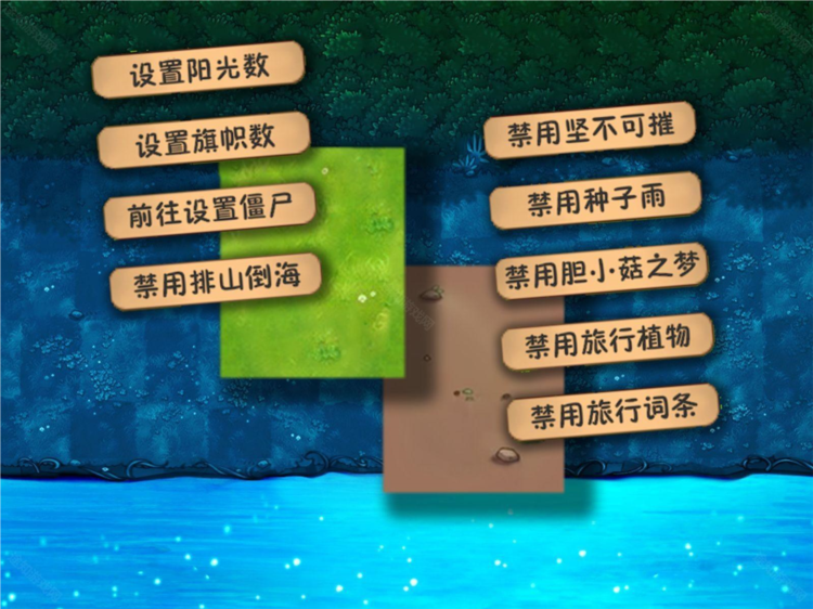 植物大战僵尸融合二创版