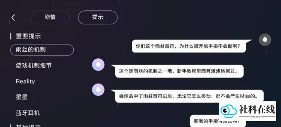 Milthm手机版新手攻略2