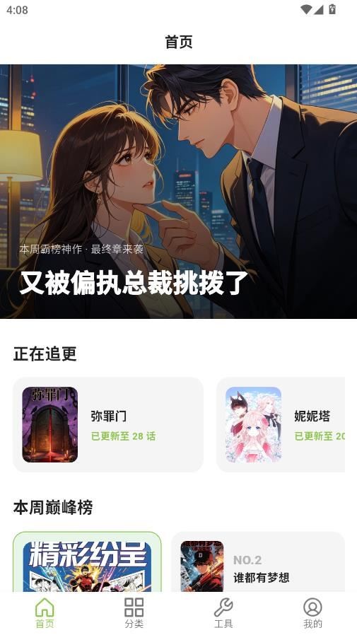 蛙蛙漫画