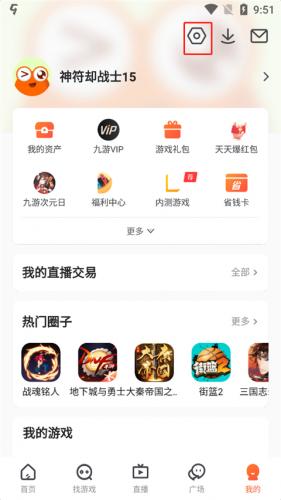 9游游戏盒子