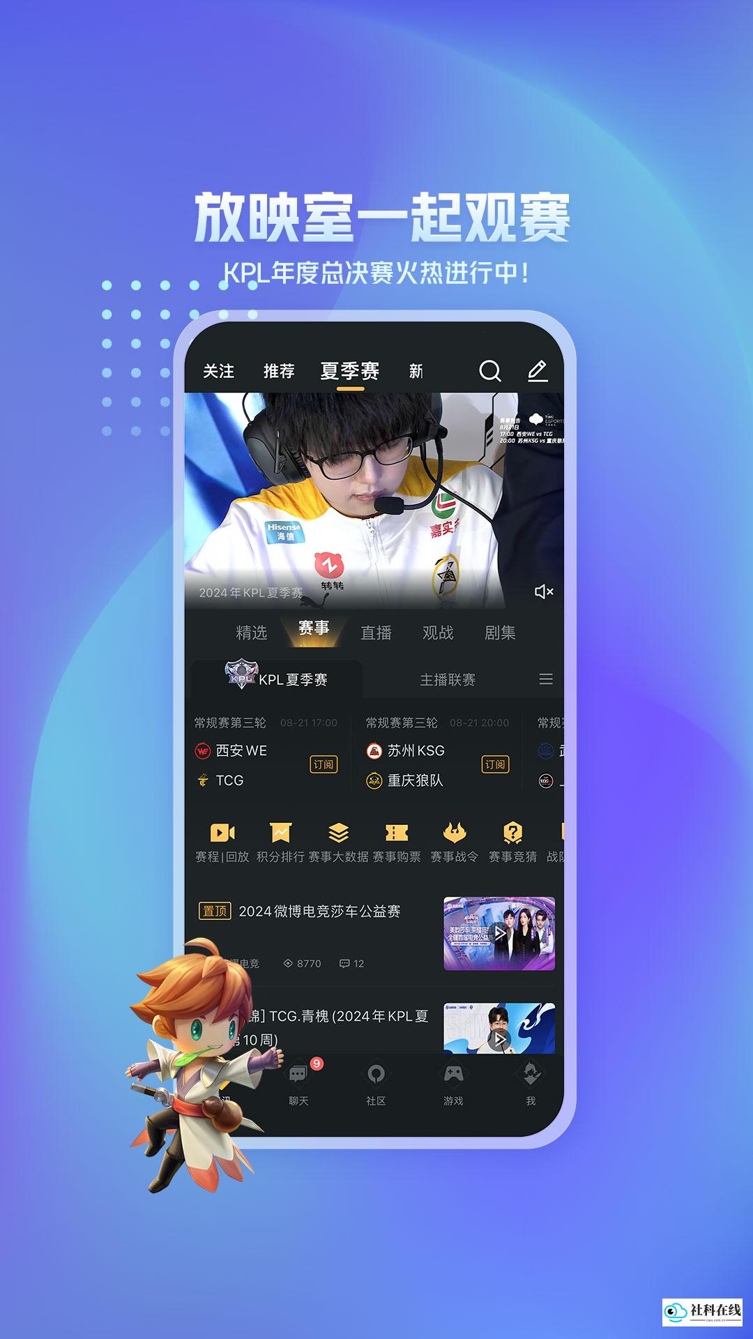 王者荣耀助手辅助工具